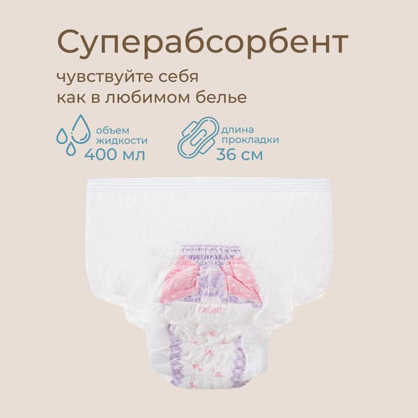 Трусы послеродовые ROXY-KIDS RPN-003-XL-5 5
