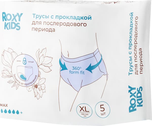Трусы послеродовые ROXY-KIDS RPN-003-XL-5