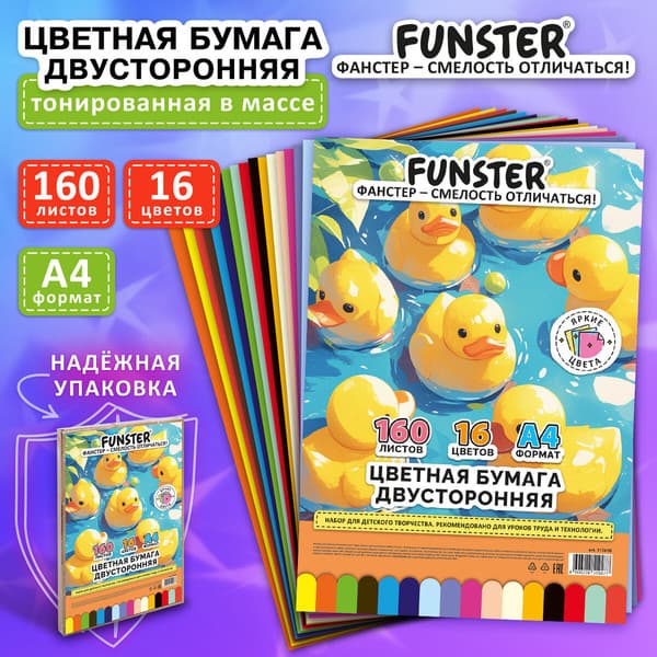 Набор цветной бумаги FUNSTER 117618 2