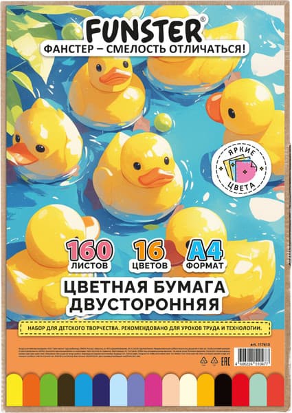 Набор цветной бумаги FUNSTER 117618 3
