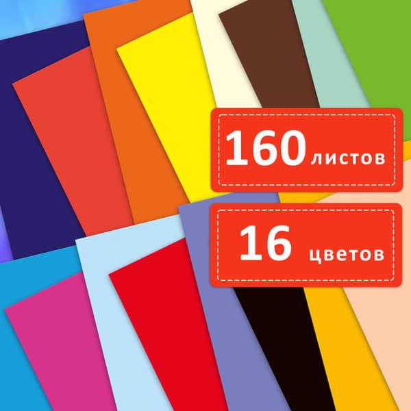 Набор цветной бумаги FUNSTER 117618 5