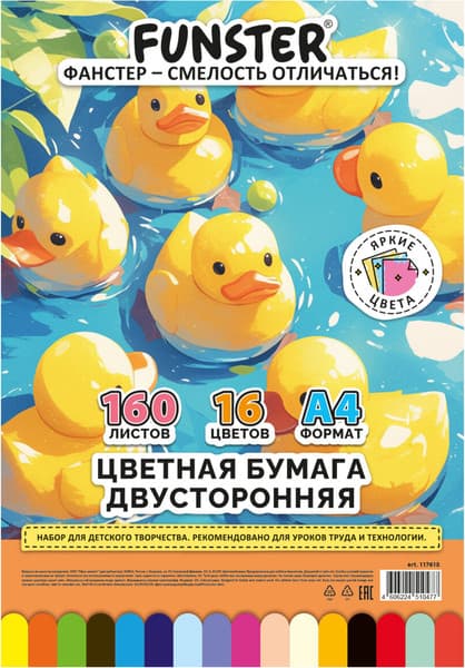 Набор цветной бумаги FUNSTER 117618