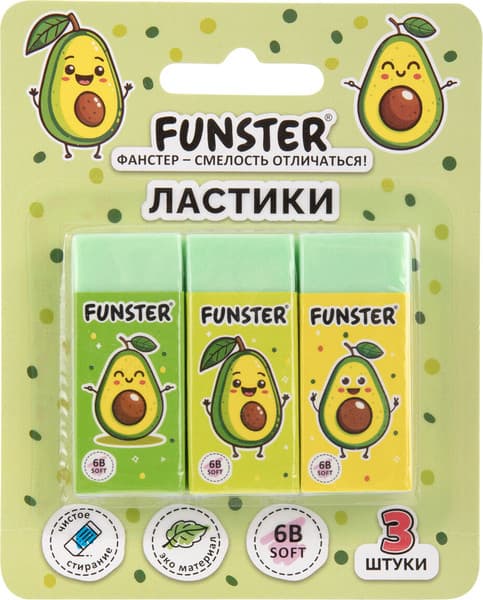 Набор ластиков FUNSTER Avocado / 272724 3