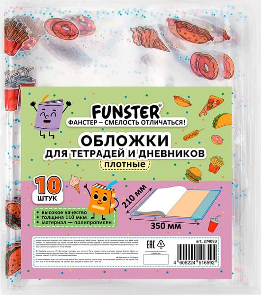 Набор обложек FUNSTER Food / 274083 3