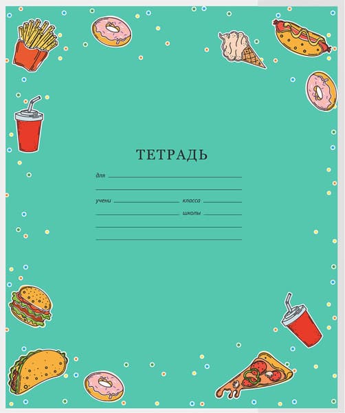 Набор обложек FUNSTER Food / 274083 4