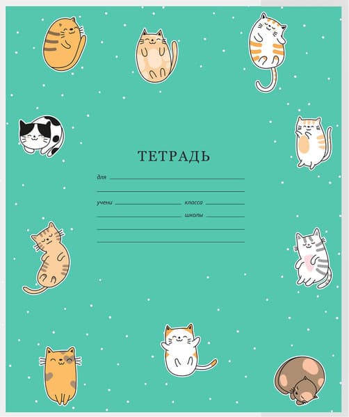 Набор обложек FUNSTER Cats / 274085 4