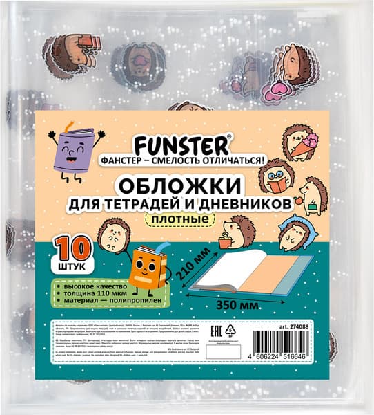 Набор обложек FUNSTER Hedgehogs / 274088 3