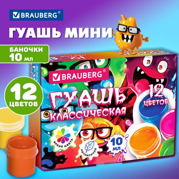 Гуашь Brauberg Монстрики / 192642 3