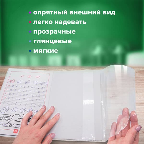 Набор обложек Пифагор 271264 4