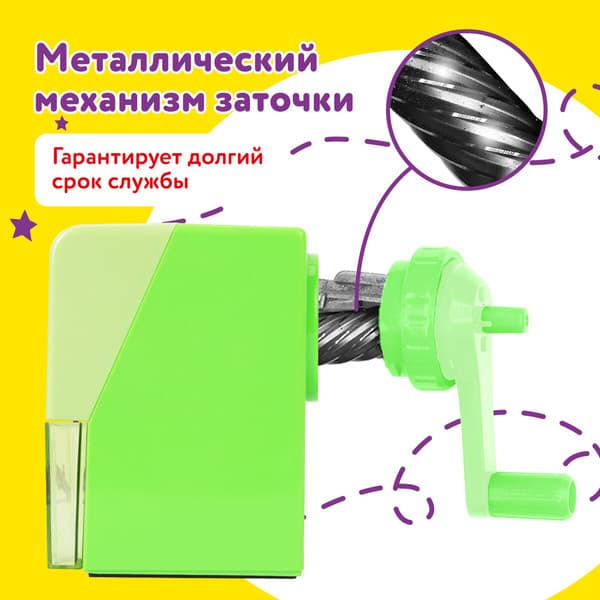 Точилка Юнландия 272000 8