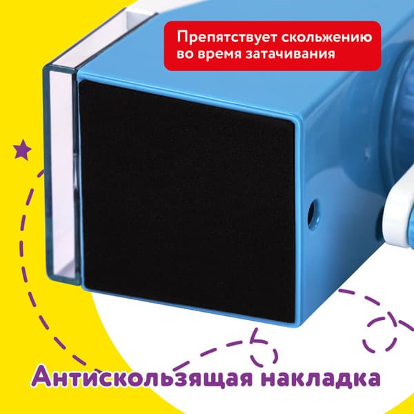 Точилка Юнландия 272001 9
