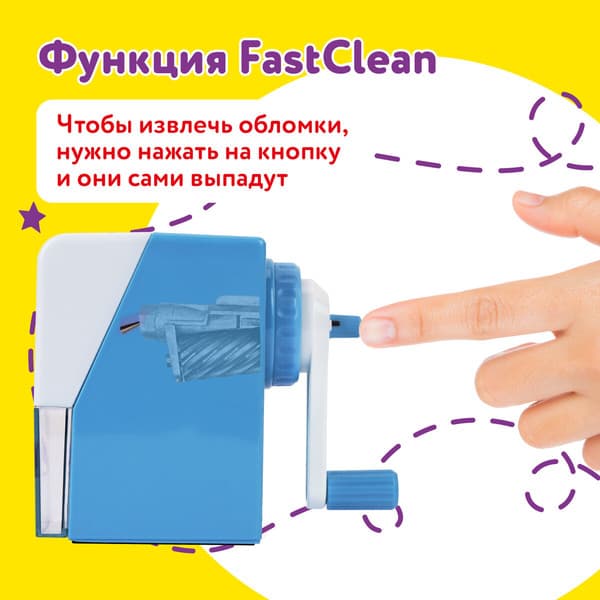 Точилка Юнландия 272001 8