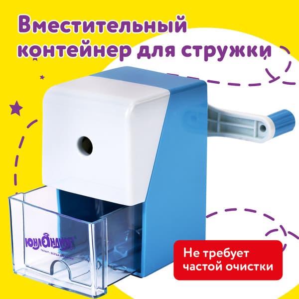 Точилка Юнландия 272001 5