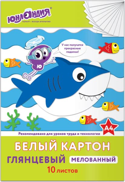 Набор белого картона Юнландия Юнландик и рыбки / 129569