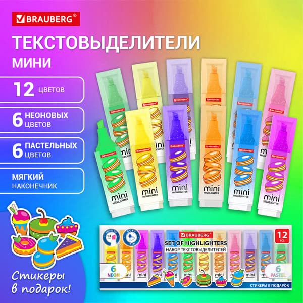 Набор маркеров Brauberg 152537 2