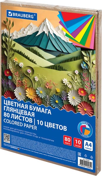 Набор цветной бумаги Brauberg Горы / 116419