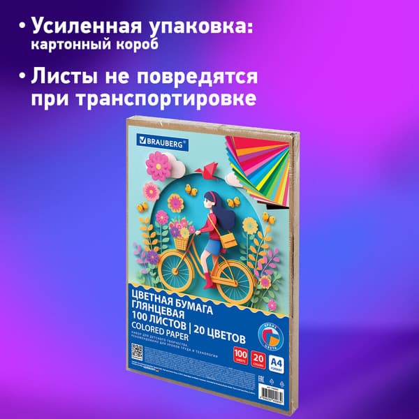 Набор цветной бумаги Brauberg Прогулка / 116420 5