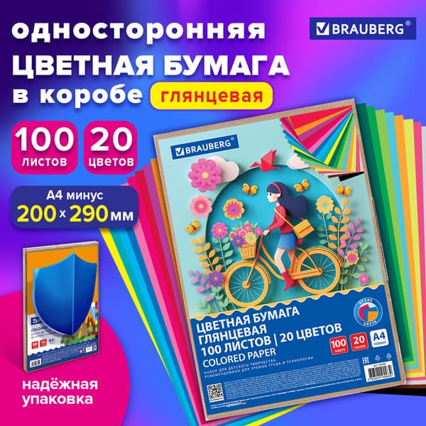 Набор цветной бумаги Brauberg Прогулка / 116420 2