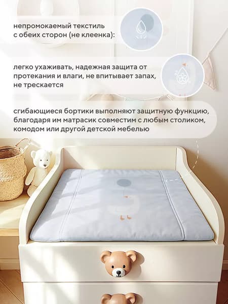 Пеленальный матрас Rant Baloon Goose 3