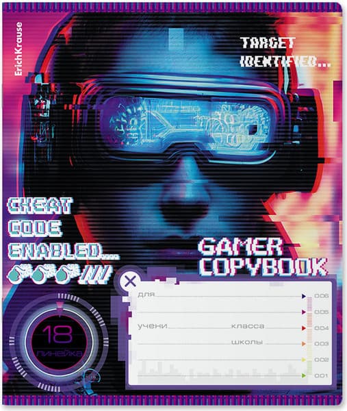 Тетрадь Erich Krause Cyber Game / 60561 6