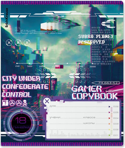 Тетрадь Erich Krause Cyber Game / 60561