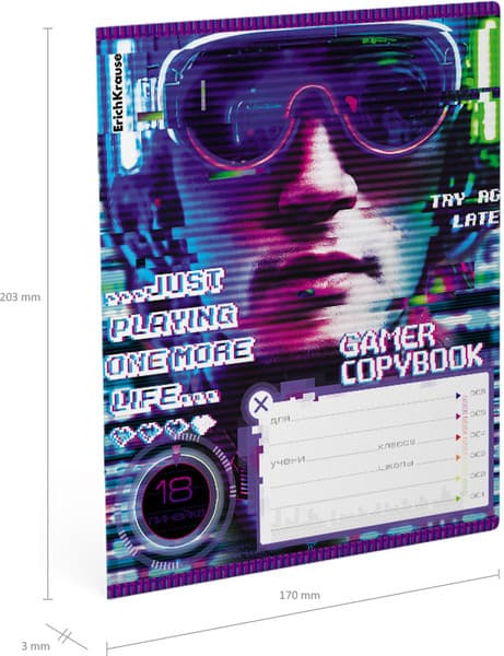 Тетрадь Erich Krause Cyber Game / 60561 9