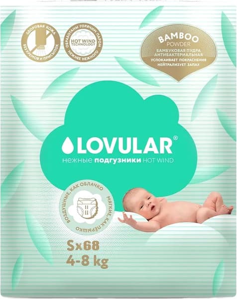 Подгузники детские Lovular Bamboo S 4-8кг