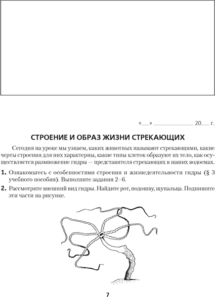 Рабочая тетрадь Аверсэв Биология. 8 класс. 2025, мягкая обложка 5
