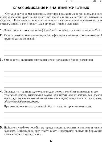 Рабочая тетрадь Аверсэв Биология. 8 класс. 2025, мягкая обложка 4
