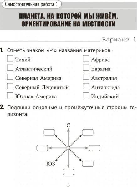 Сборник контрольных работ Аверсэв Человек и мир. 3 класс 2025, мягкая обложка 4