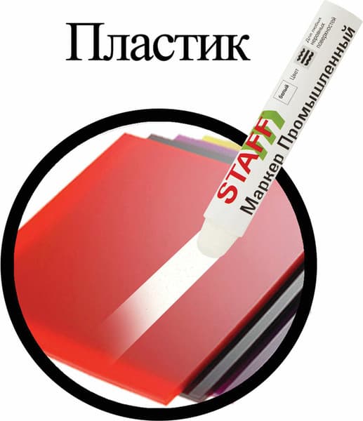 Маркер специальный Staff ПМ-100 / 150813 6