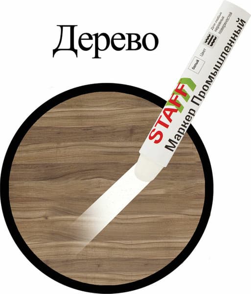 Маркер специальный Staff ПМ-100 / 150813 7