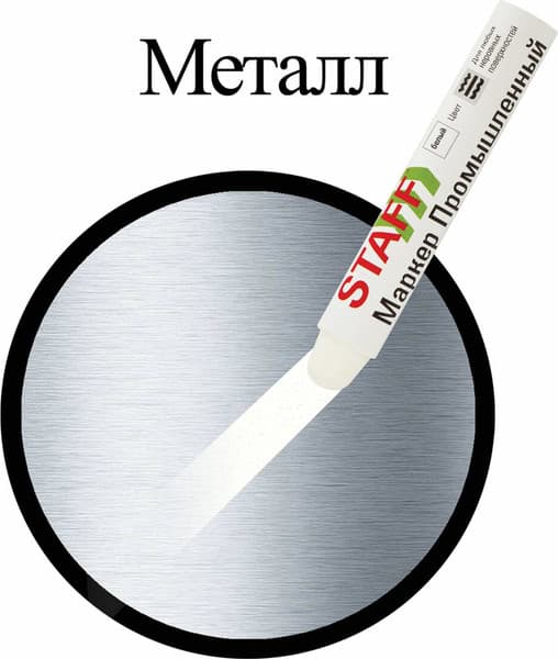 Маркер специальный Staff ПМ-100 / 150813 5