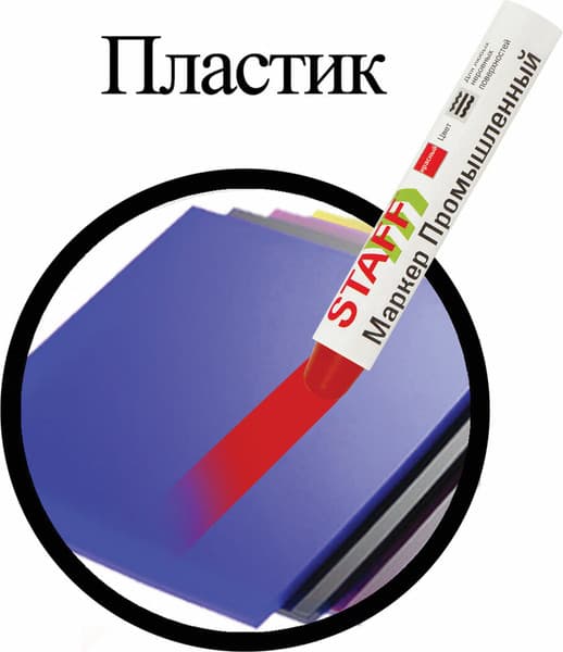 Маркер специальный Staff ПМ-100 / 150814 5