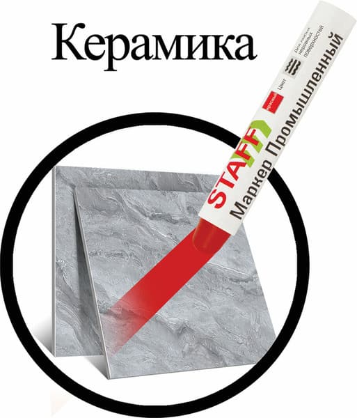 Маркер специальный Staff ПМ-100 / 150814 9