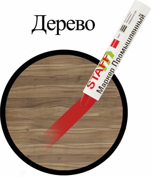 Маркер специальный Staff ПМ-100 / 150814 6