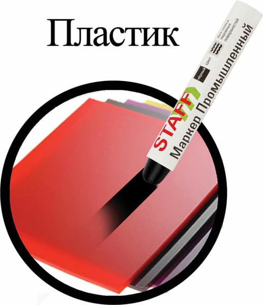 Маркер специальный Staff ПМ-100 / 150815 8