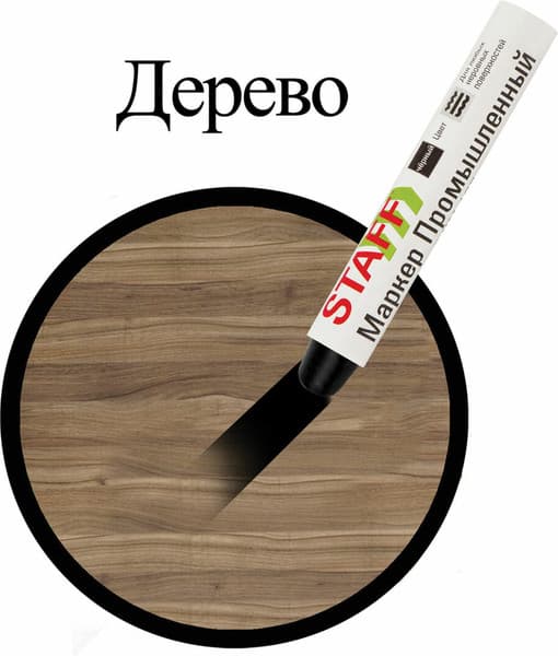 Маркер специальный Staff ПМ-100 / 150815 6
