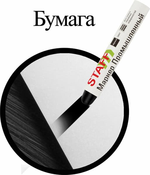 Маркер специальный Staff ПМ-100 / 150815 5