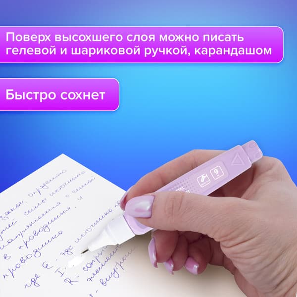Корректор для текста Brauberg 271922 5