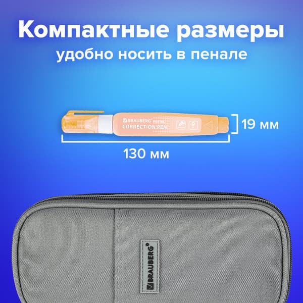 Корректор для текста Brauberg 271922 7