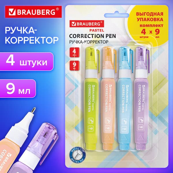 Корректор для текста Brauberg 271922 3