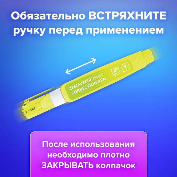 Корректор для текста Brauberg 271922 6