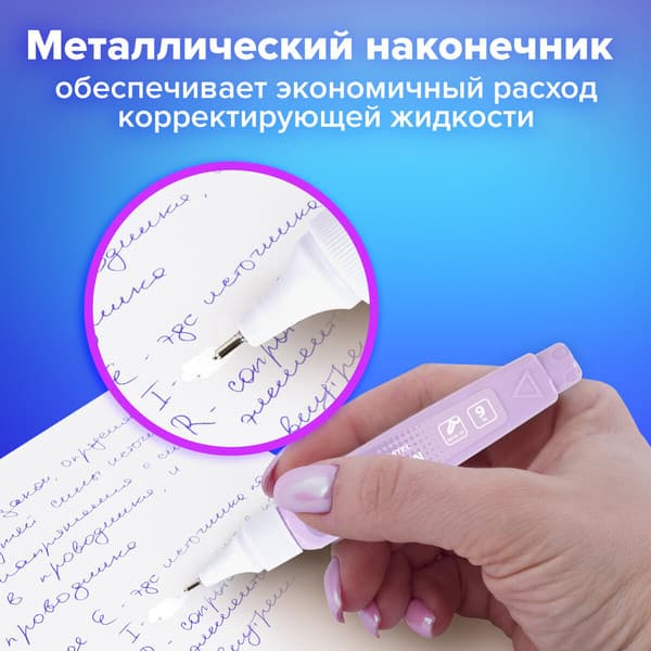 Корректор для текста Brauberg 271922 4
