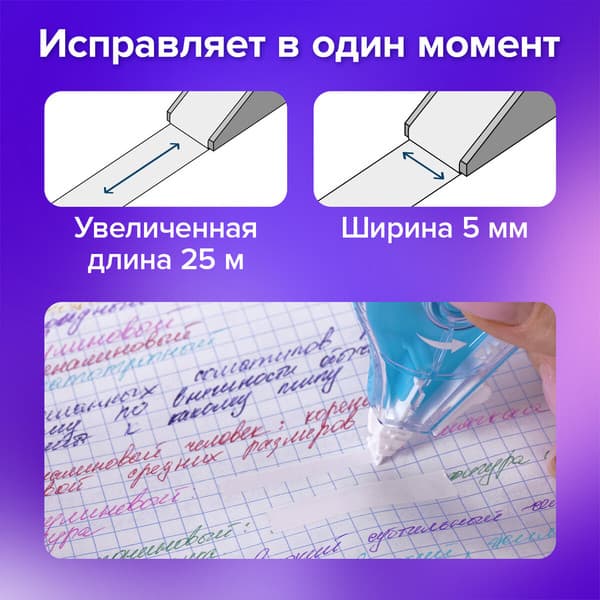 Корректор для текста Brauberg Maxi Plus / 272500 3
