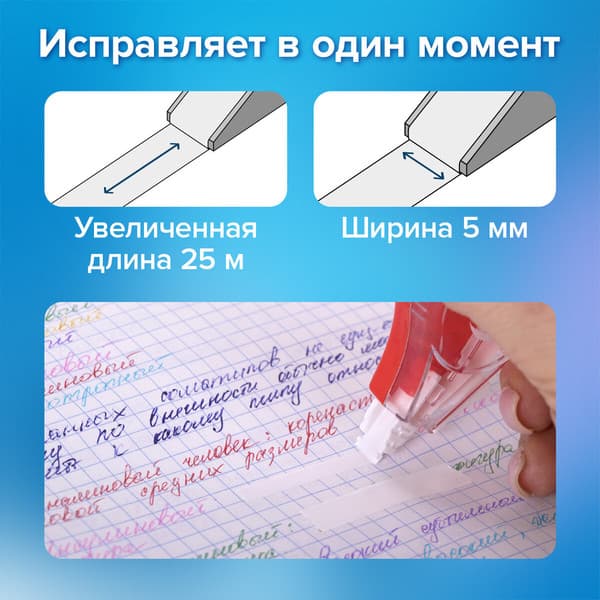 Корректор для текста Brauberg Maxi Plus / 272501 4