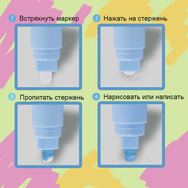 Маркер меловой Brauberg Pop-Art / 151521 7