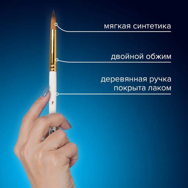 Набор кистей Brauberg Art Debut / 201044 5