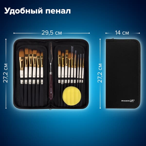 Набор кистей Brauberg Art Debut / 201044 4
