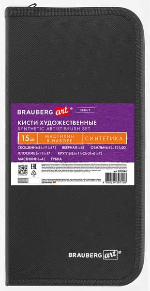 Набор кистей Brauberg Art Debut / 201044 8